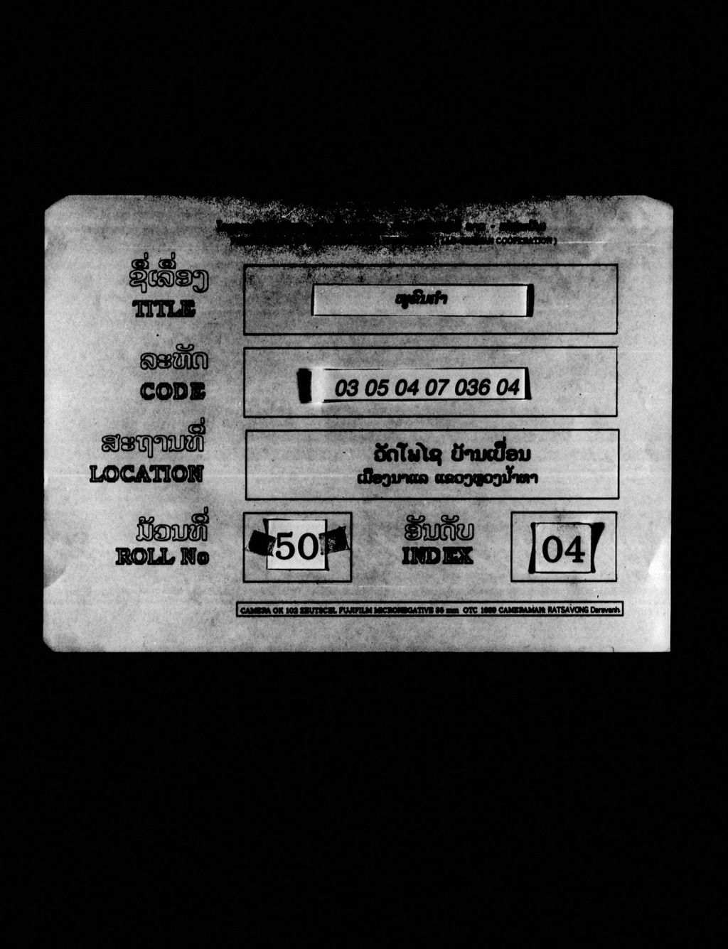 ໜູຂົນຄຳ