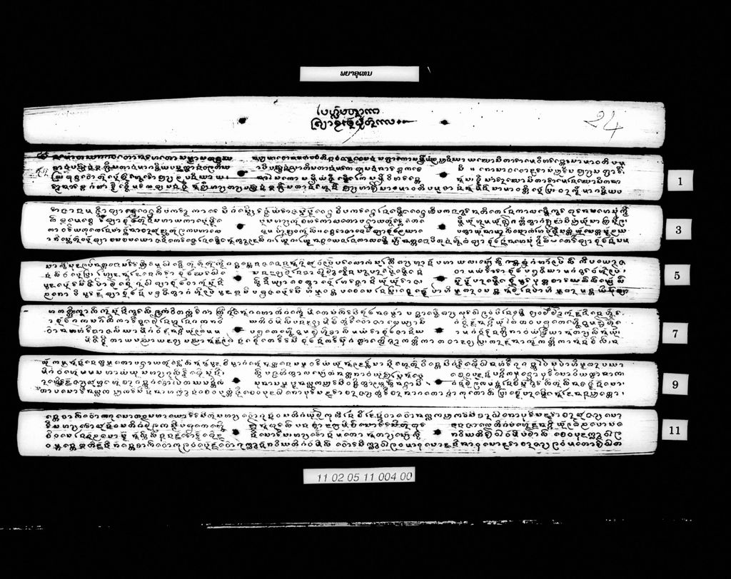 ພຍາອຸເທນ