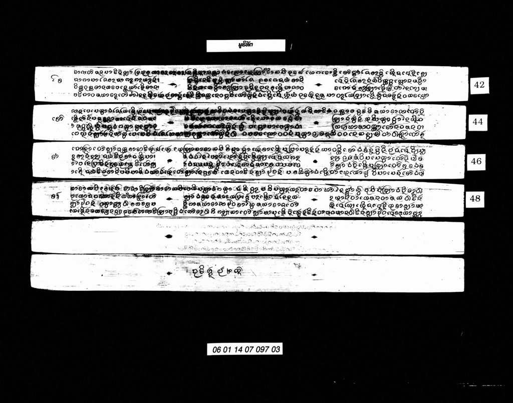 ພູຣິທັຕ