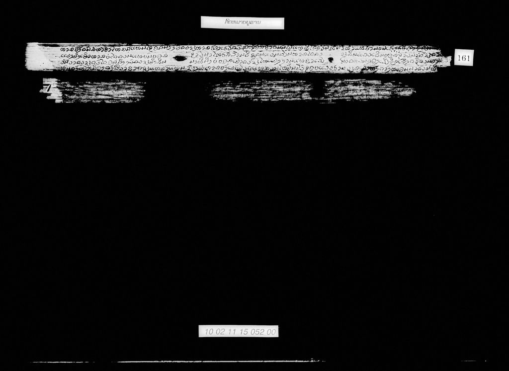 ກົດໝາຍບູຮານ