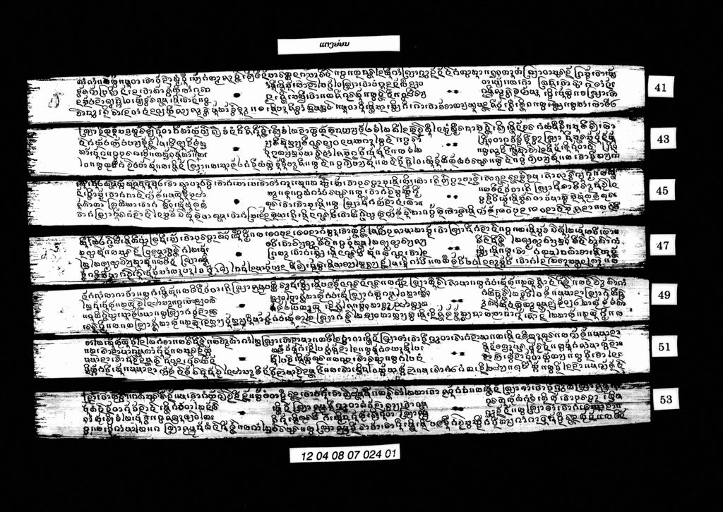 ແຕງອ່ອນ