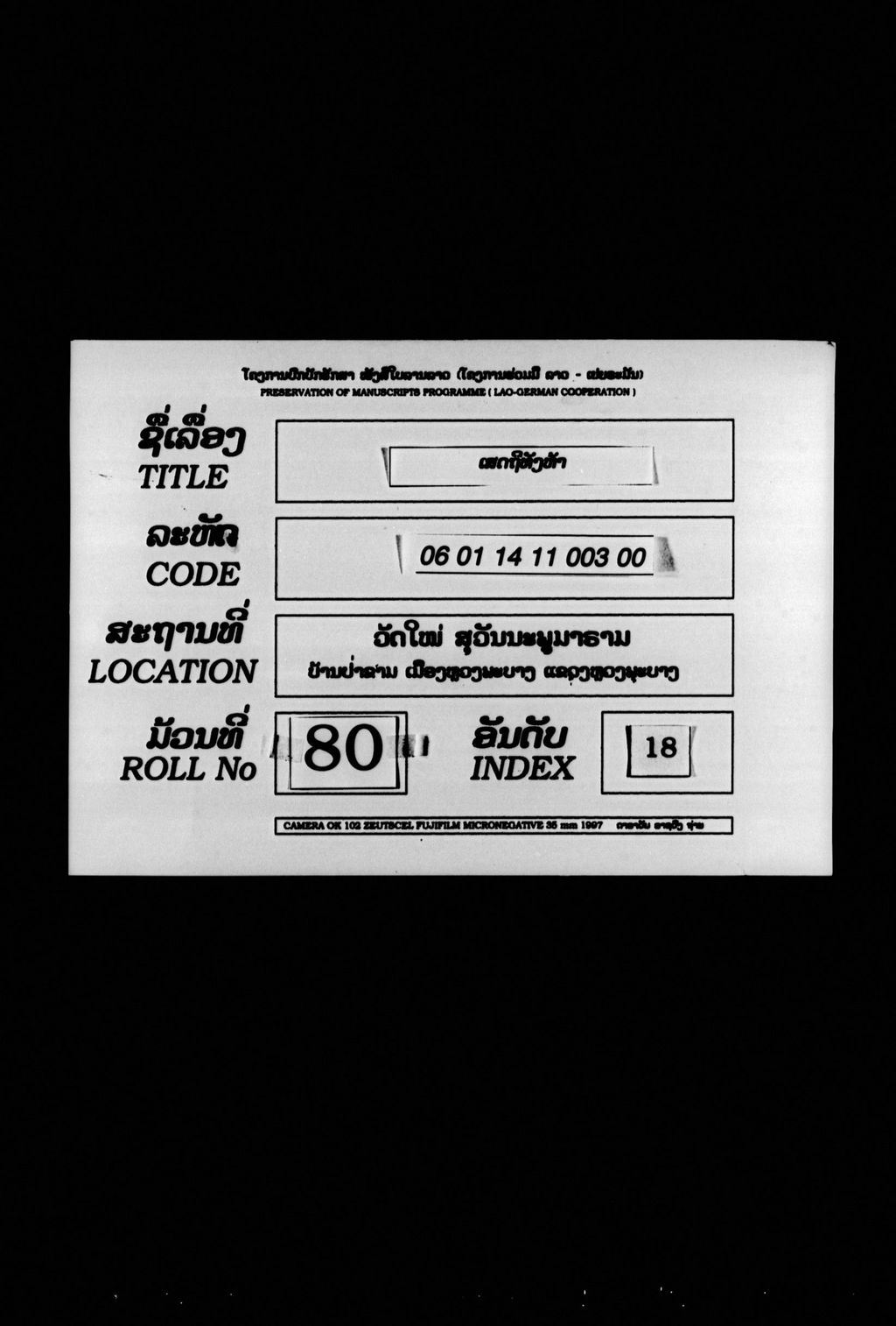 ເສດຖີທັງຫ້າ