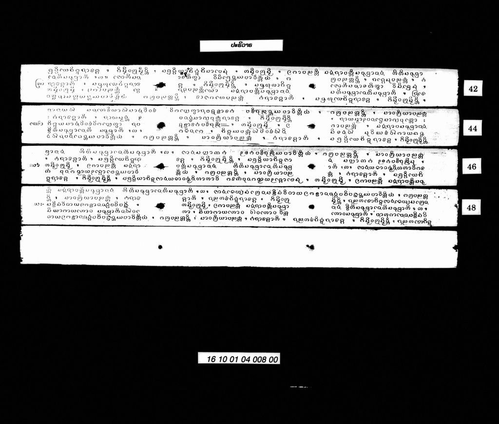 ປະຣິວາຣ (ປາລີ)