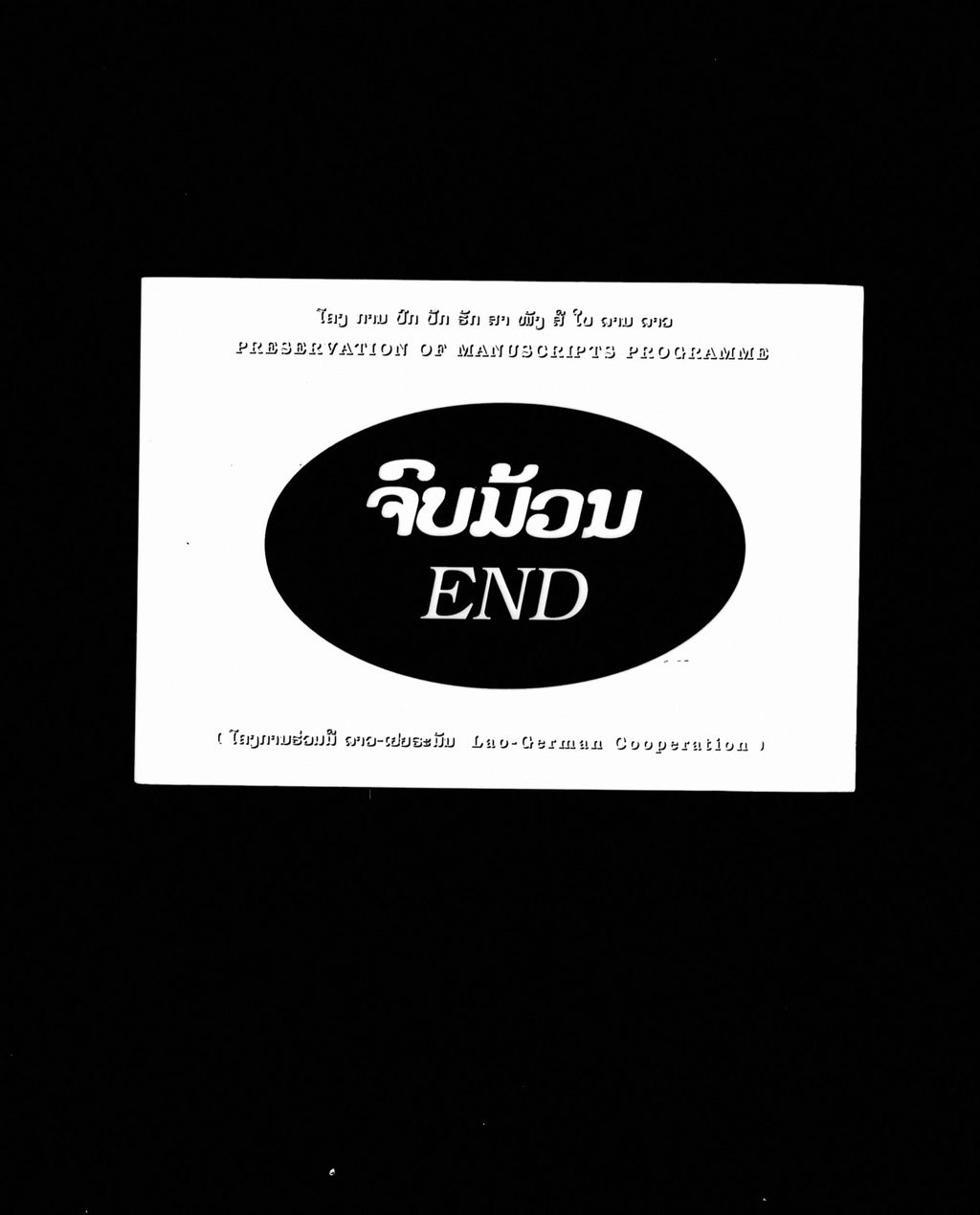 ປາຕີໂມກ(ສັພ)