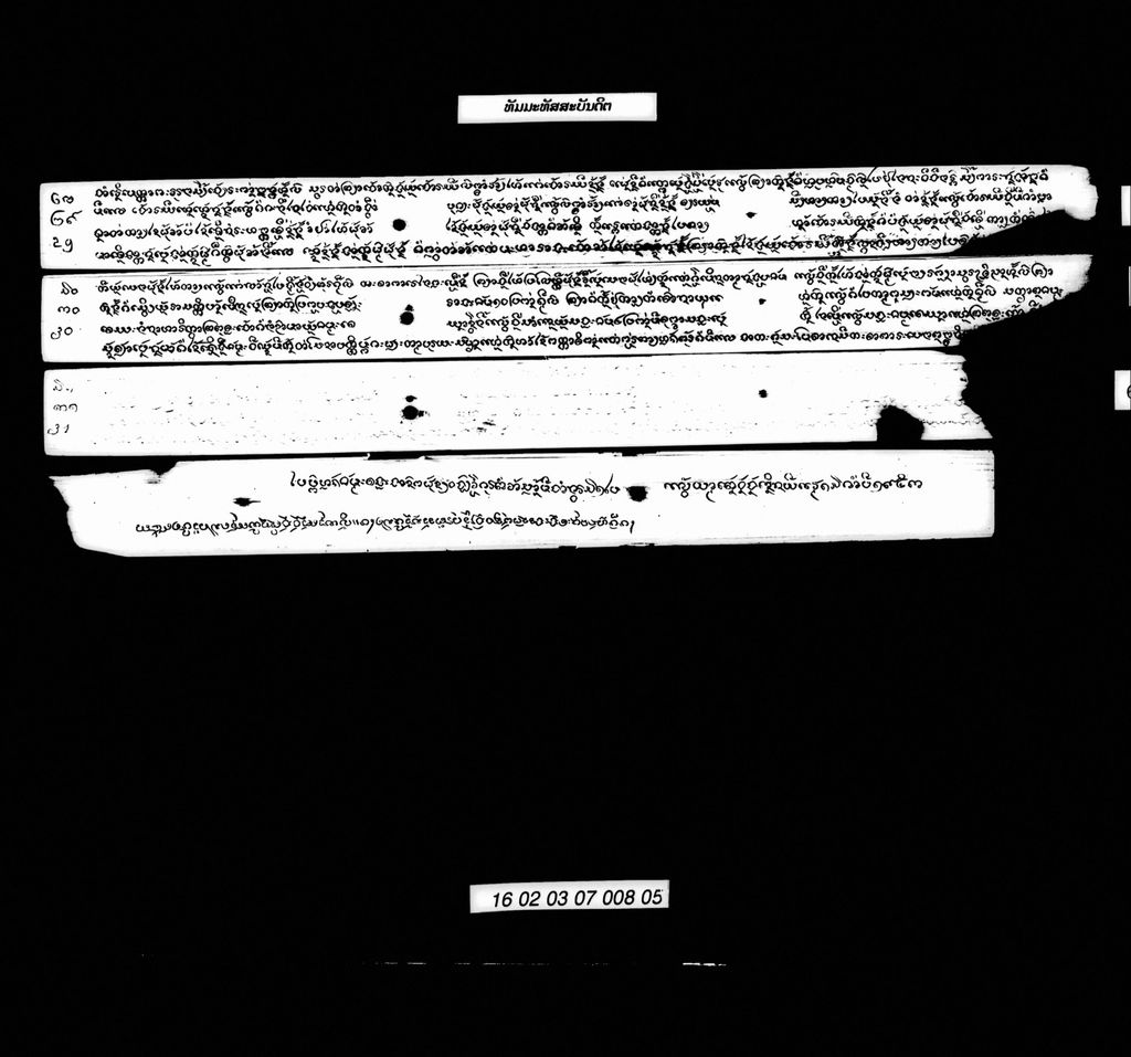 ທັມມະທັສສະບັນດິຕ