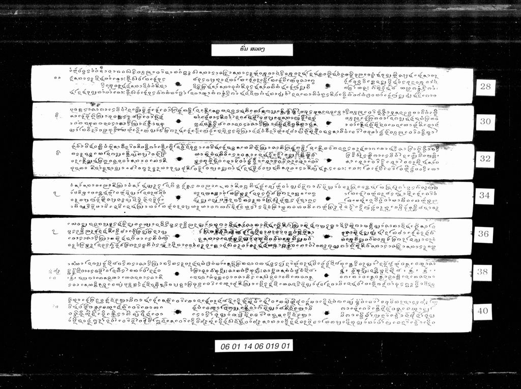 ຮົ່ມ ສລອງ