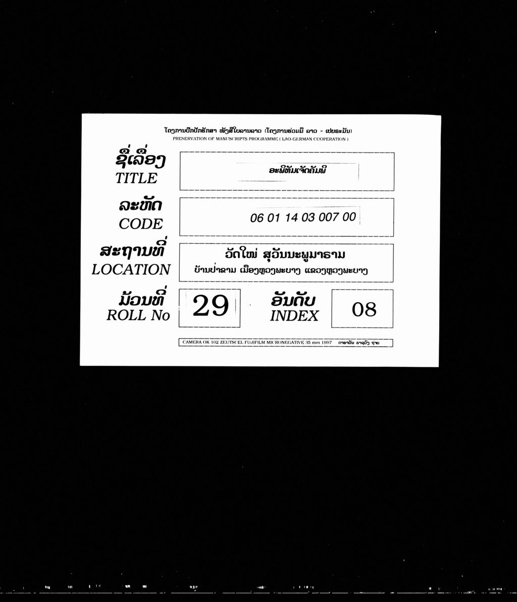 ອະພິທັມມາເຈັດຄັມພີ