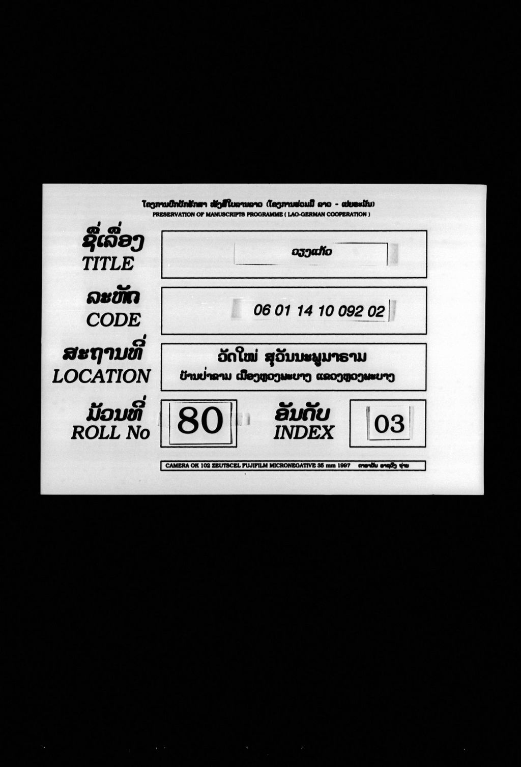 ວຽງແກ້ວ