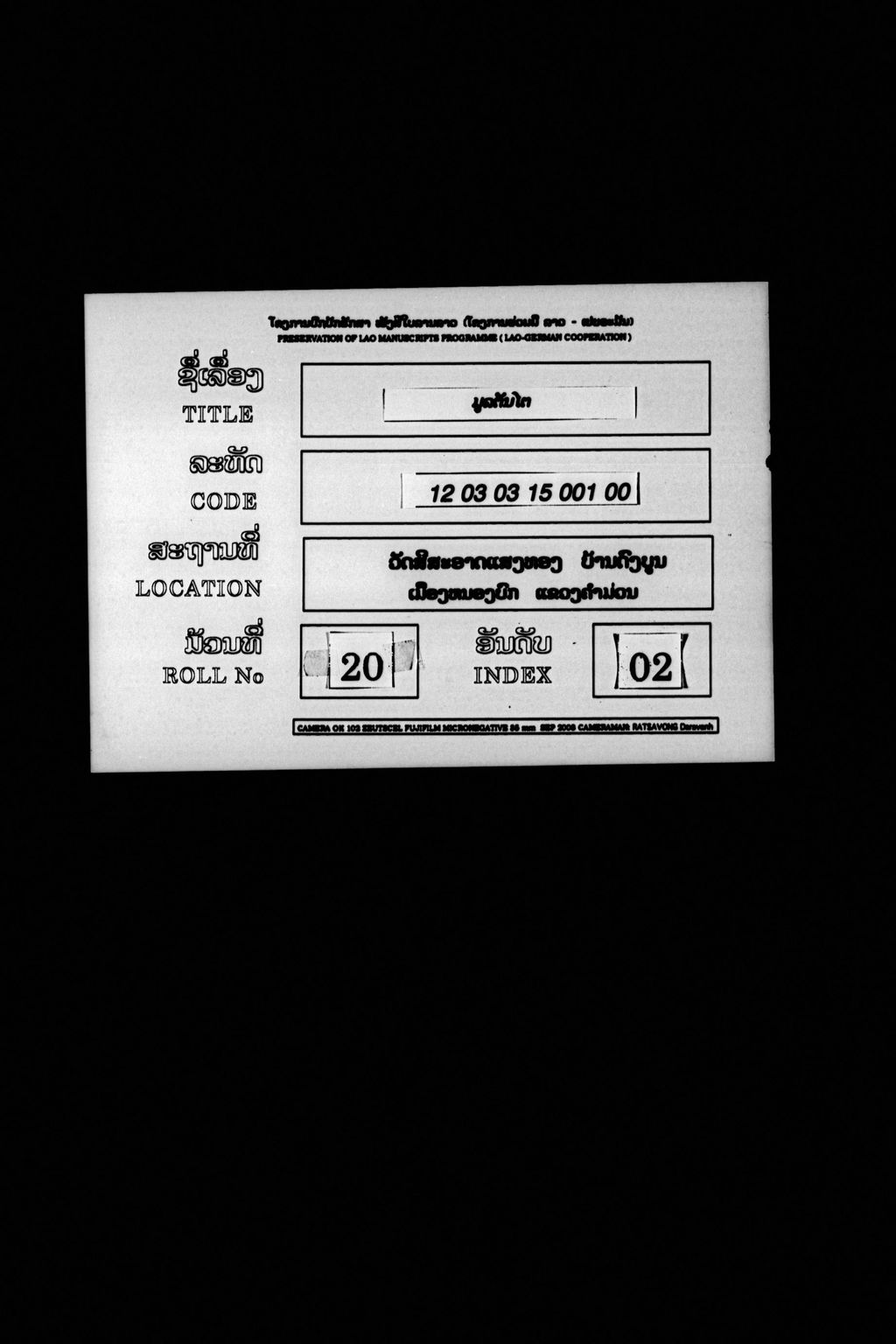 ມູລຕັນໄຕ