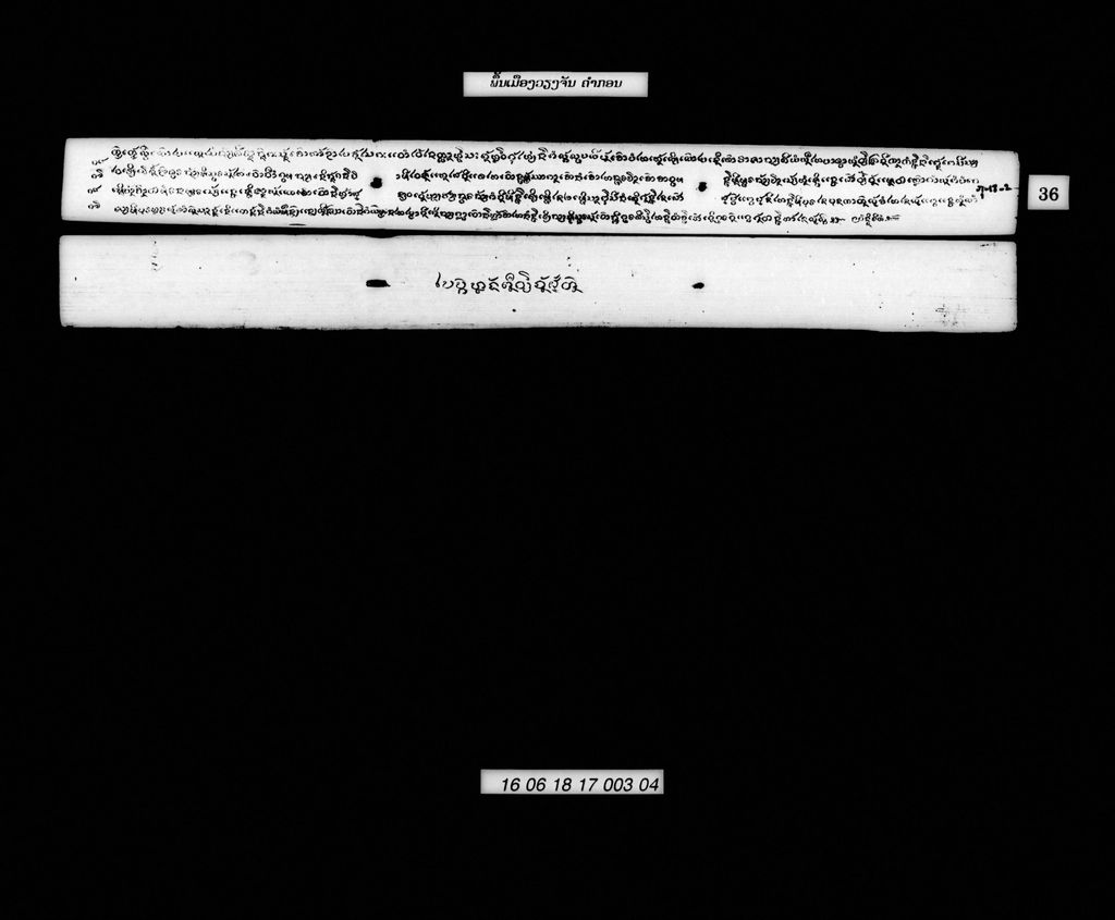 ພື້ນເມືອງວຽງຈັນ (ຄຳກອນ)