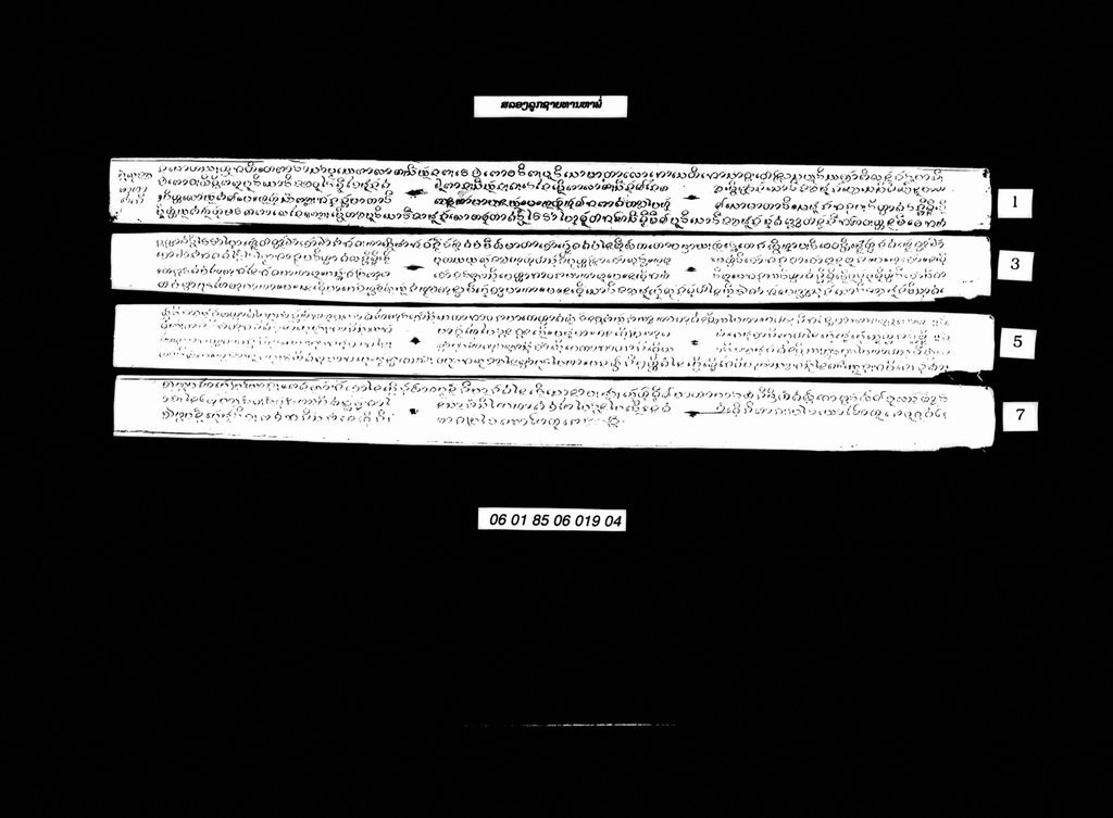 ສລອງລູກຊາຍທານໃຫ້ພໍ່