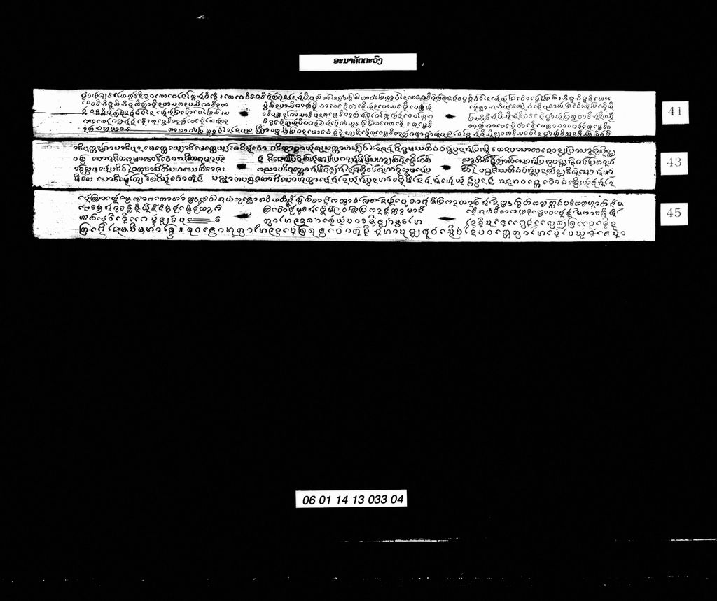 ອະນາຄັຕຕະວົງ