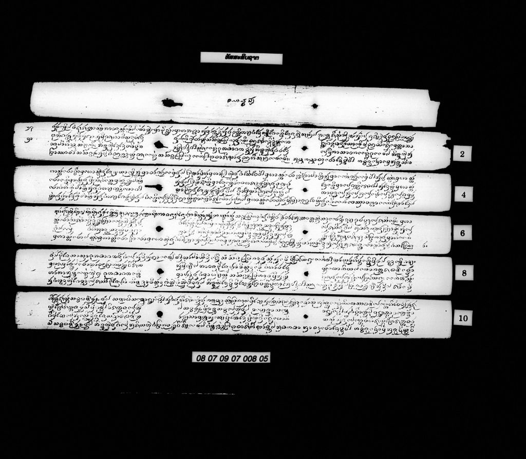 ທັສສະສິບຊາຕ