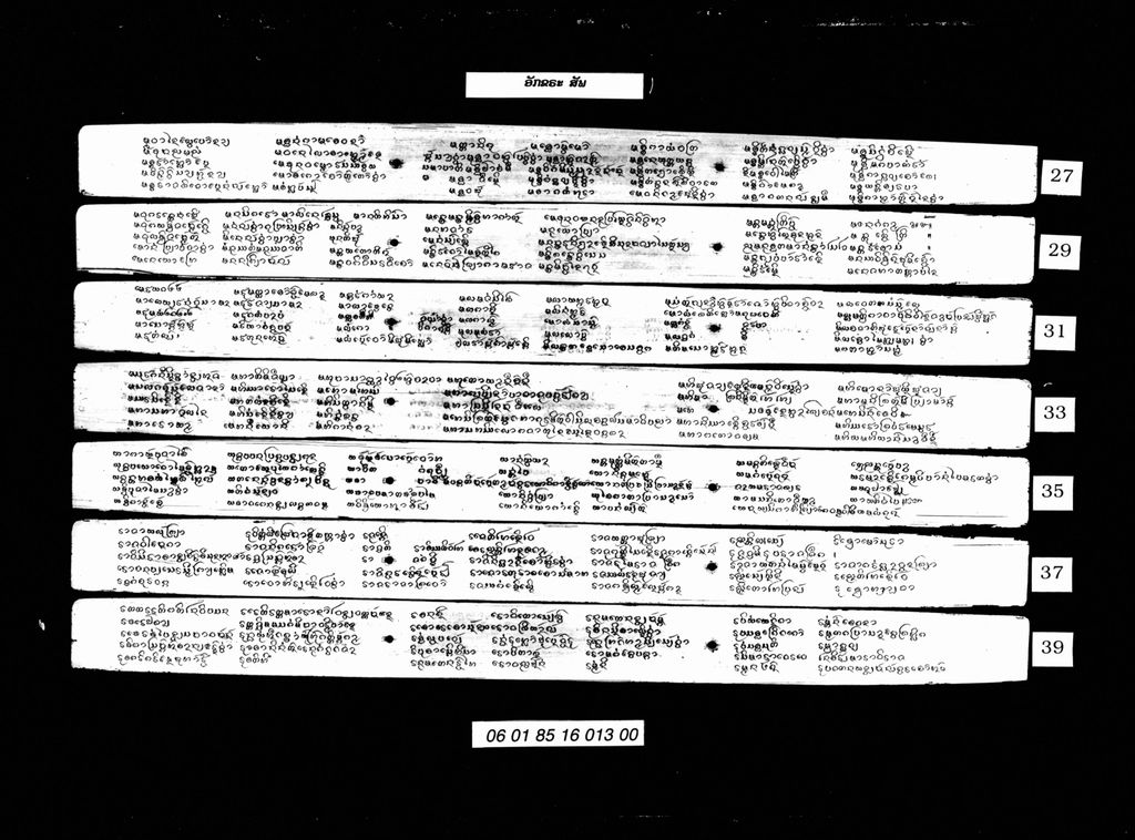 ອັກຂຣະສັພ