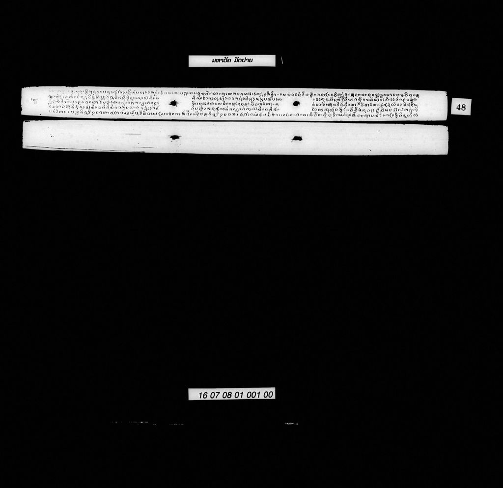 ມຫາວັຄ (ມັດປາຍ)