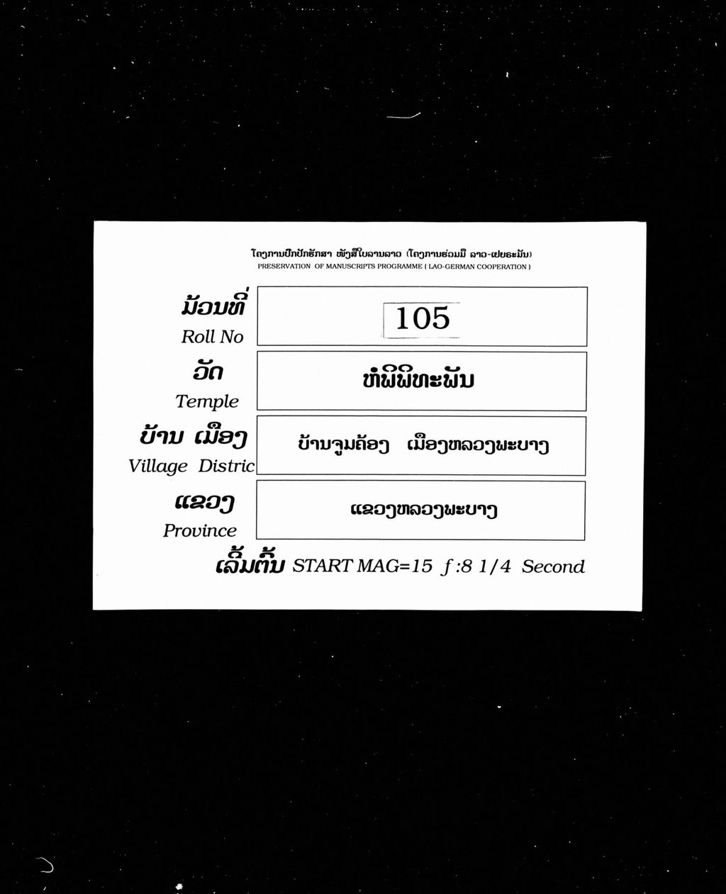 ສຽວສະຫວາດ