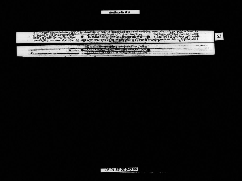 ຕີກາທັມມະຈັກ (ມັດ3)