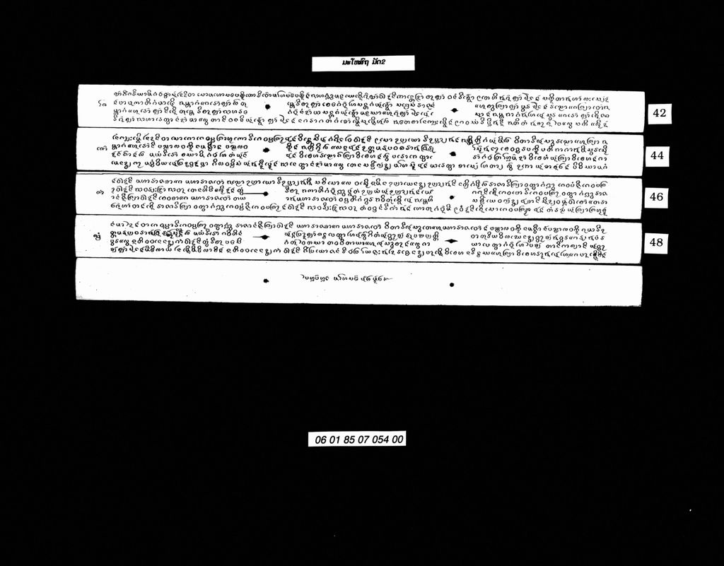 ມະໂຫສົຖ ( ມັດສອງ )