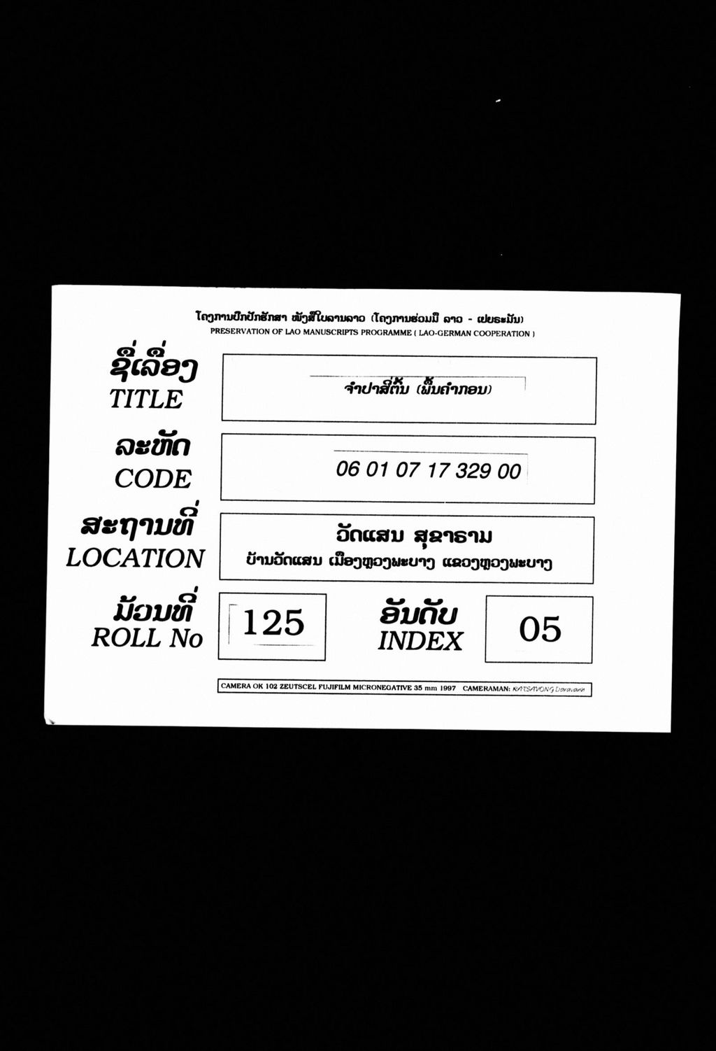 ຈຳປາສີ່ຕົ້ນ (ພື້ນຄຳກອນ)