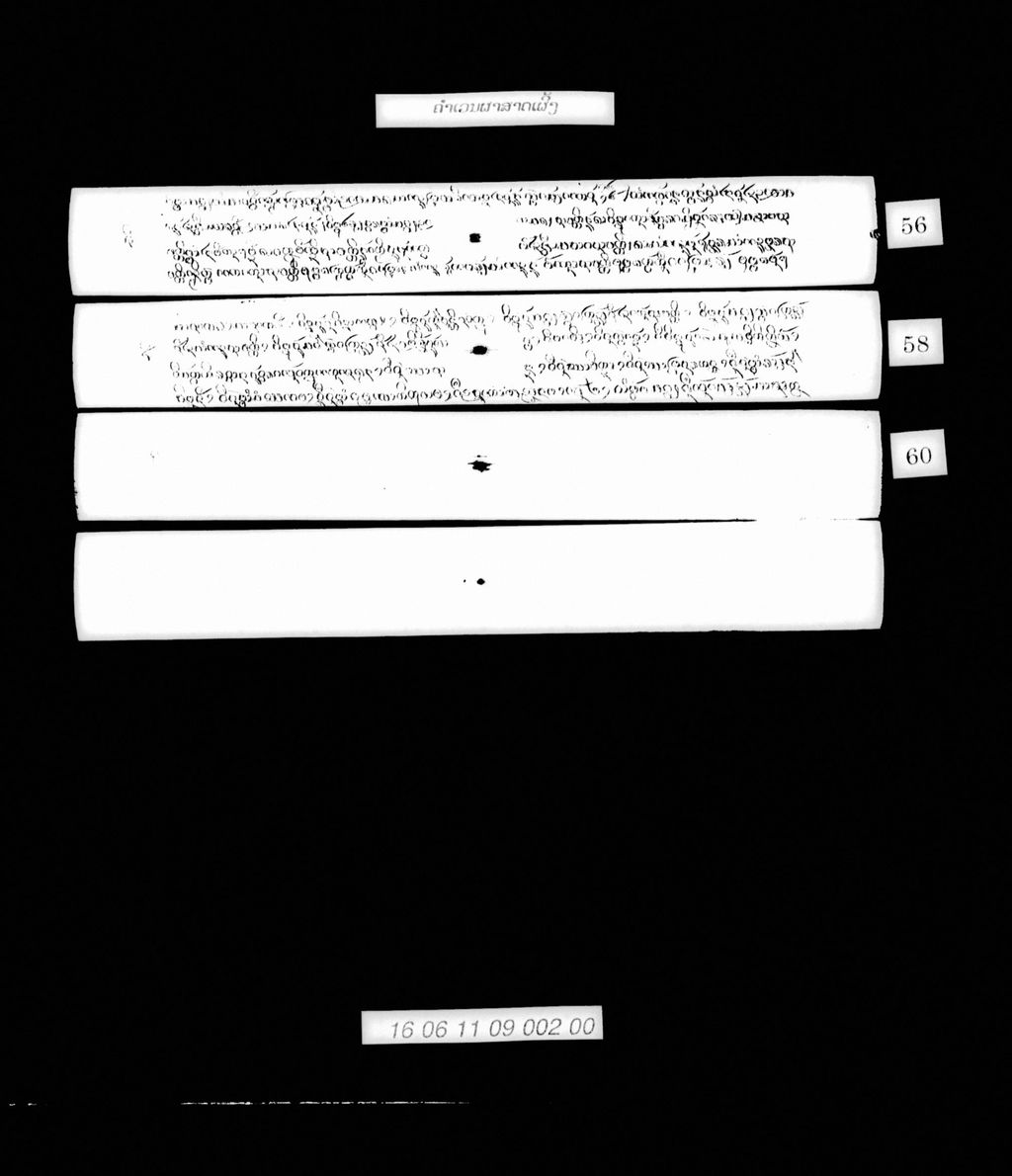 ຄຳເວນຜາສາດເຜິ້ງ