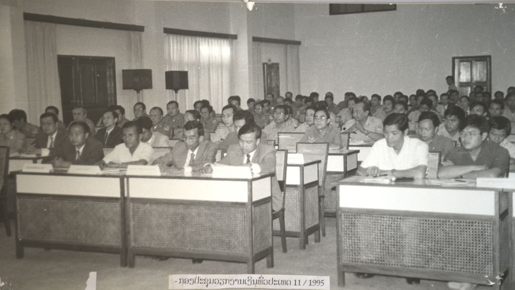 ກອງປະຊຸມວຽກງານການເງິນທົ່ວປະເທດ ພະຈິກ 1995