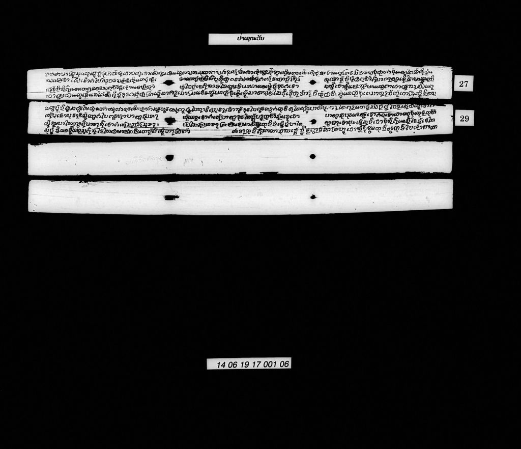 ປ່າເຊຕະວັນ