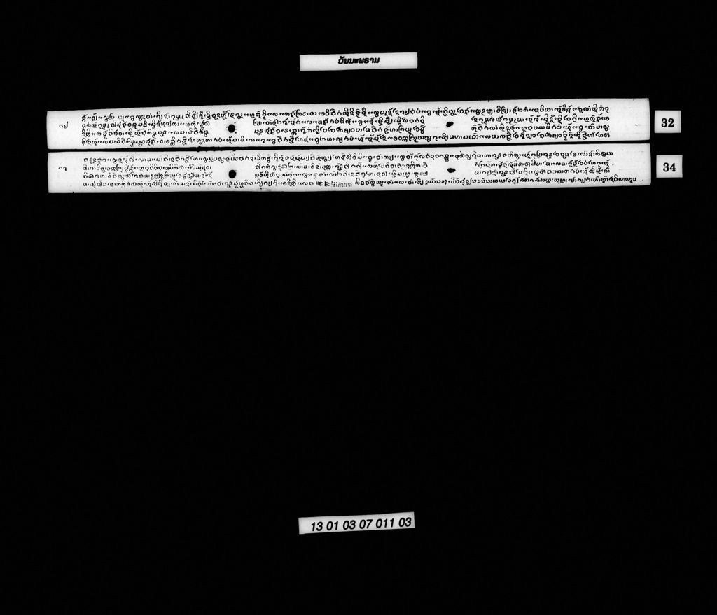 ວັນນະພຣາມ