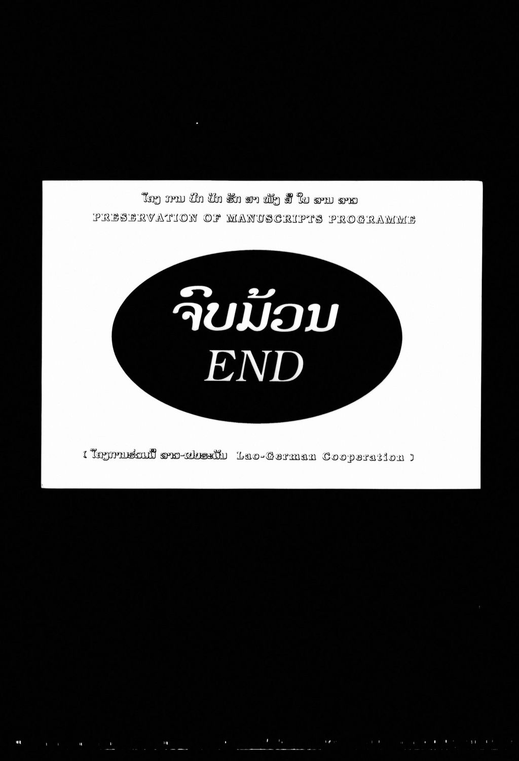 ສືບຊາຕາ