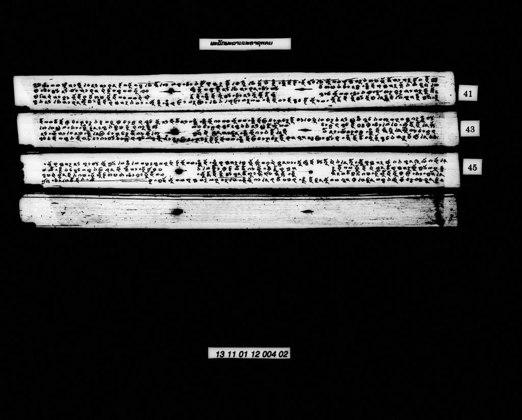 ພະລັກພະລາມມາຣາຊຮອມ