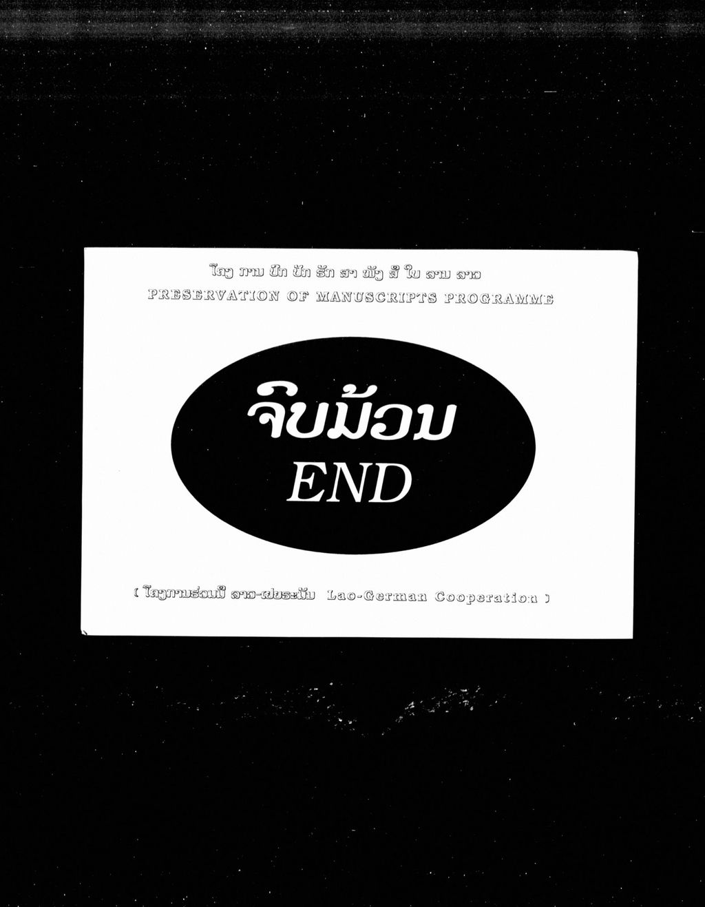 ປາຕິໂມກ (ປາລີ)