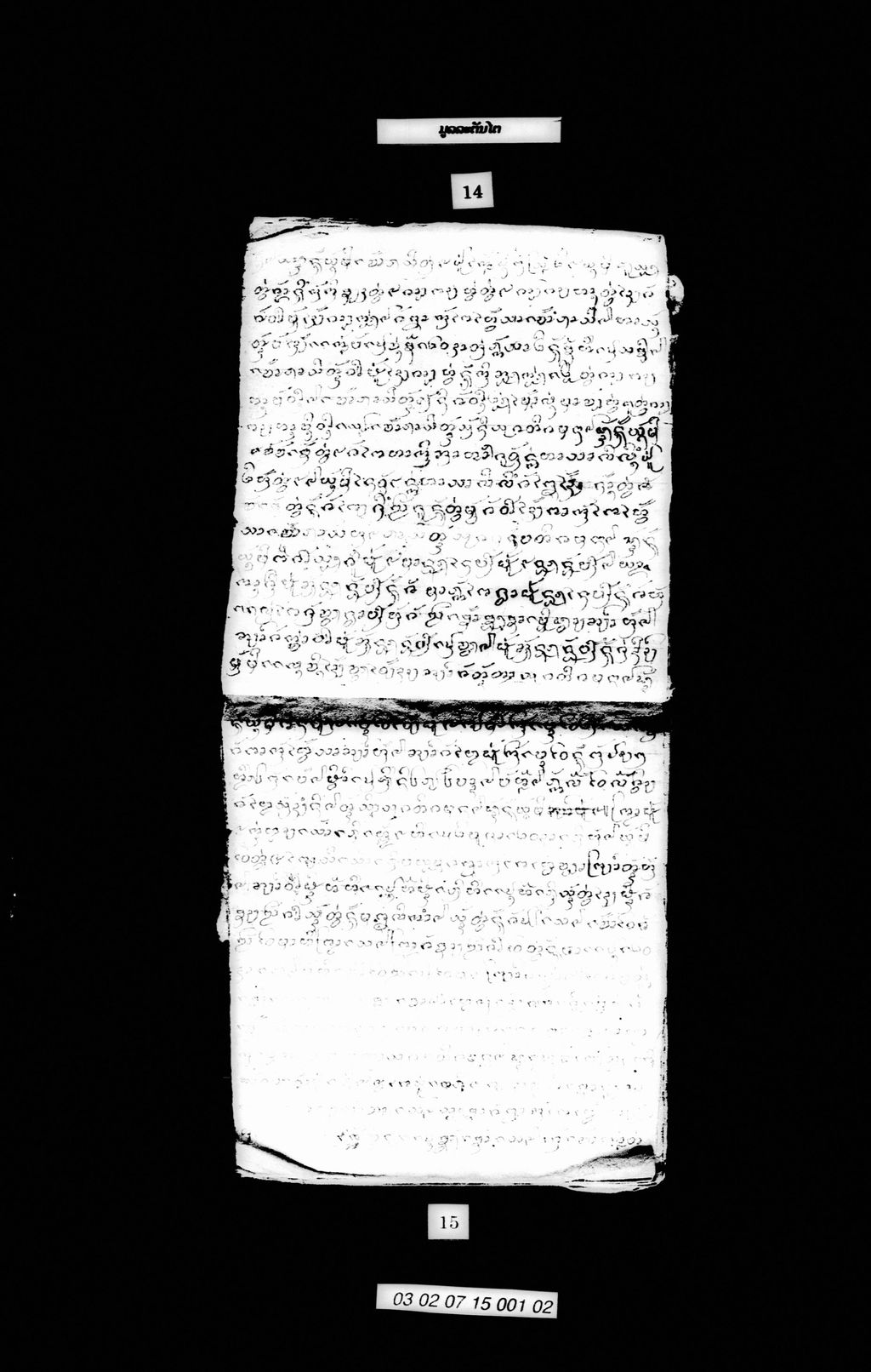 ມູລລະຕັນໄຕ