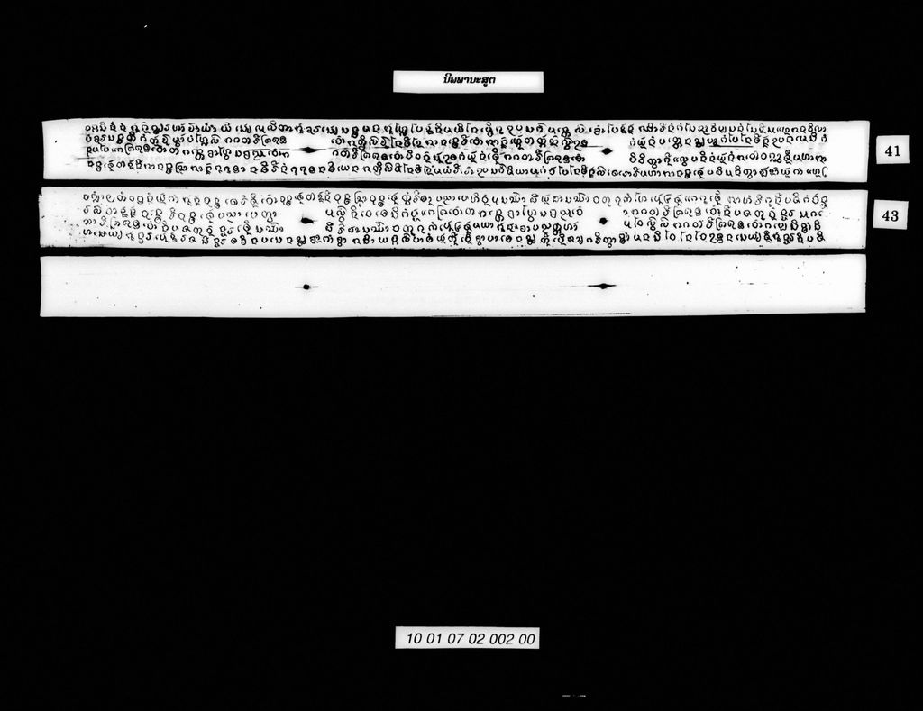 ນິພພານະສູຕ