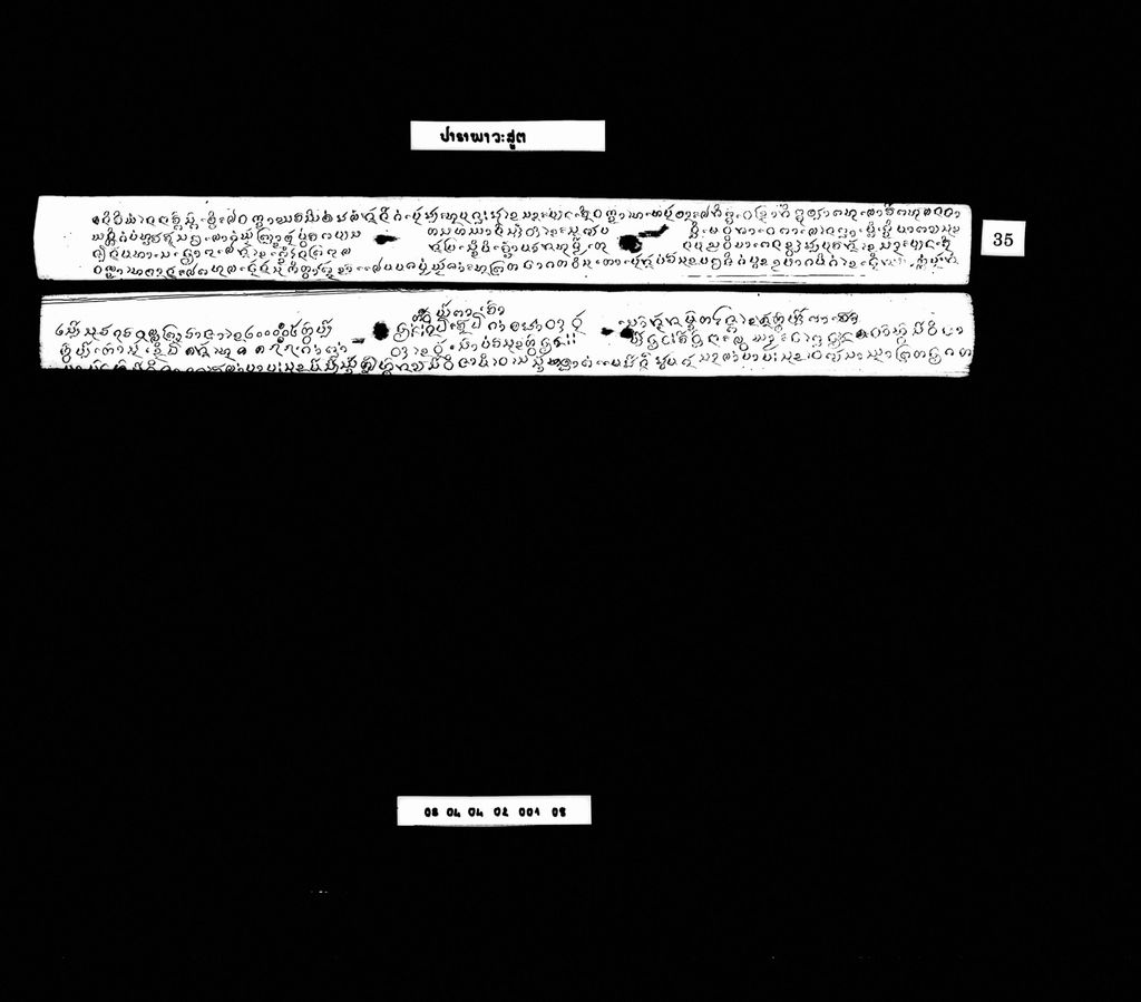 ປະຣາພາວະສູຕ