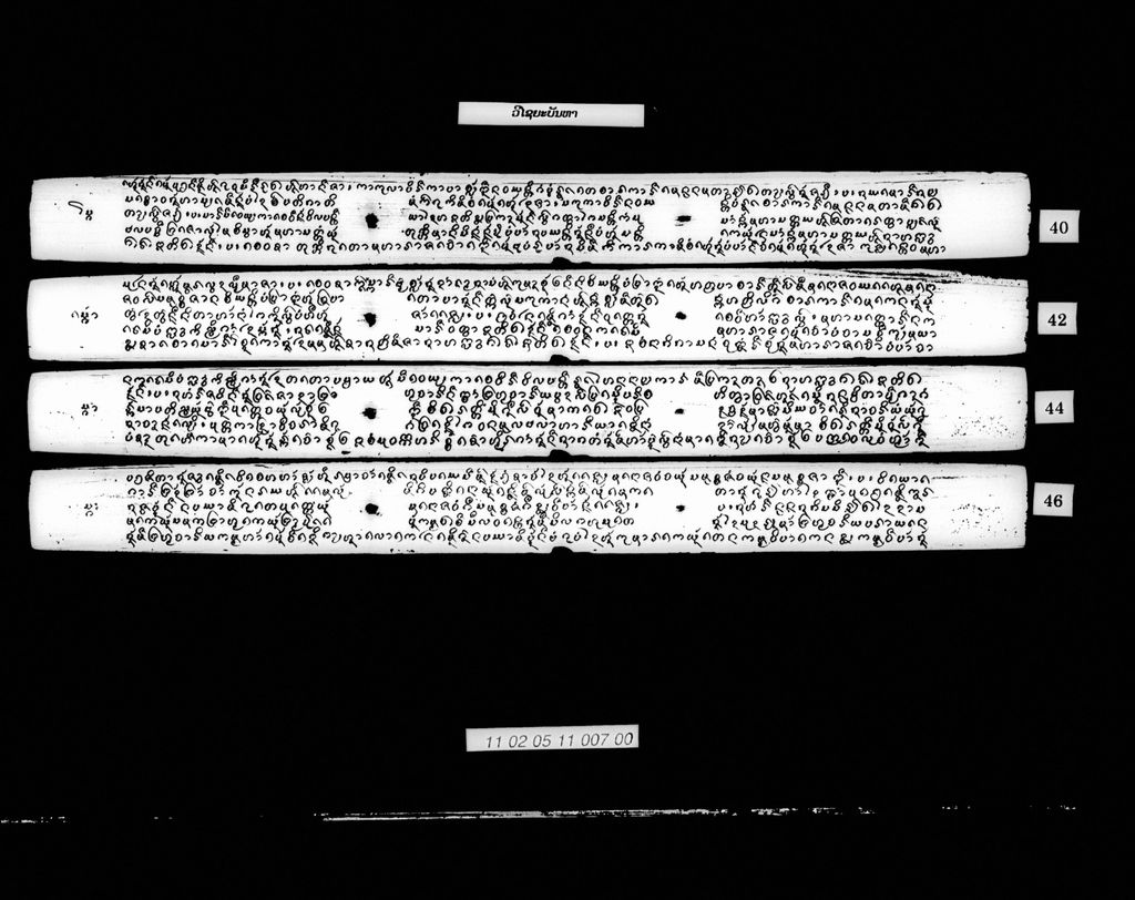 ວິໄຊຍະບັນຫາ