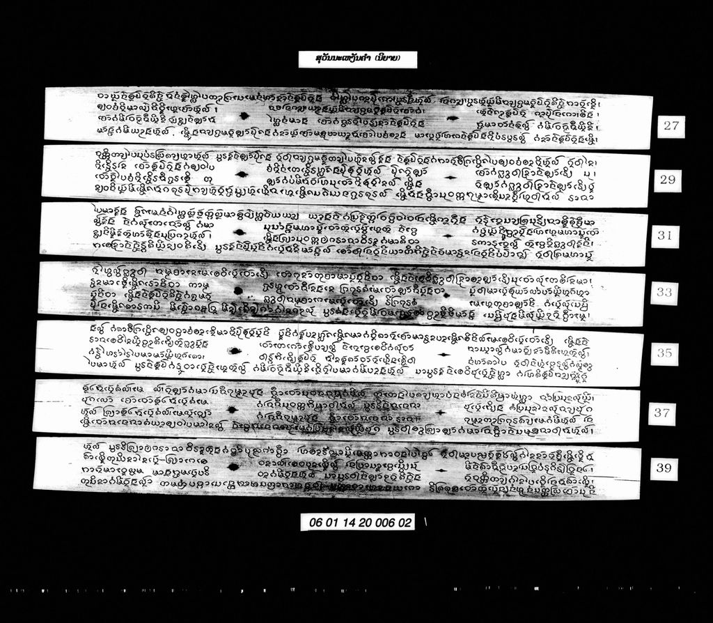 ສຸວັນນະເຫງັນຄຳ (ນິຍາຍ)