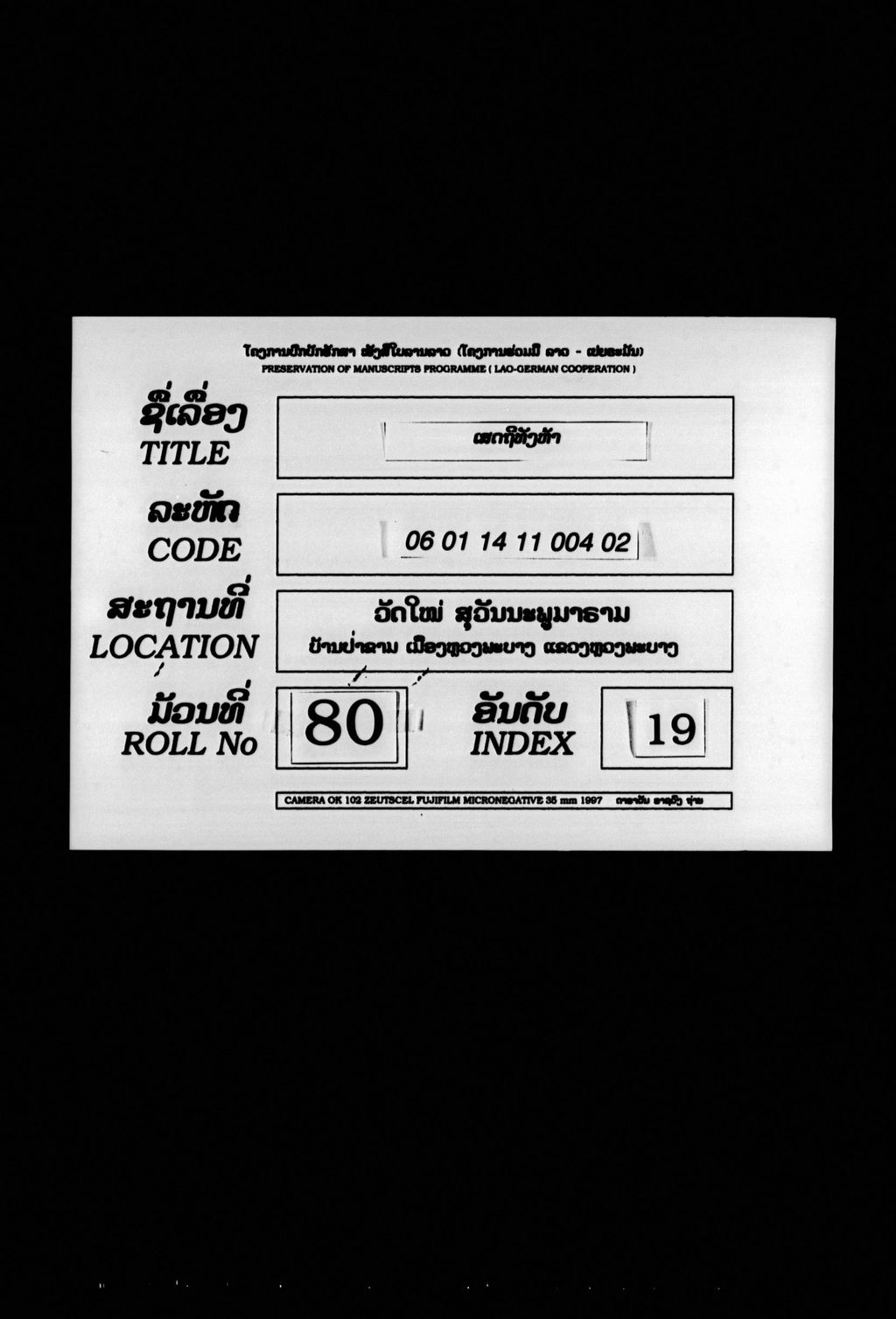 ເສດຖີທັງຫ້າ