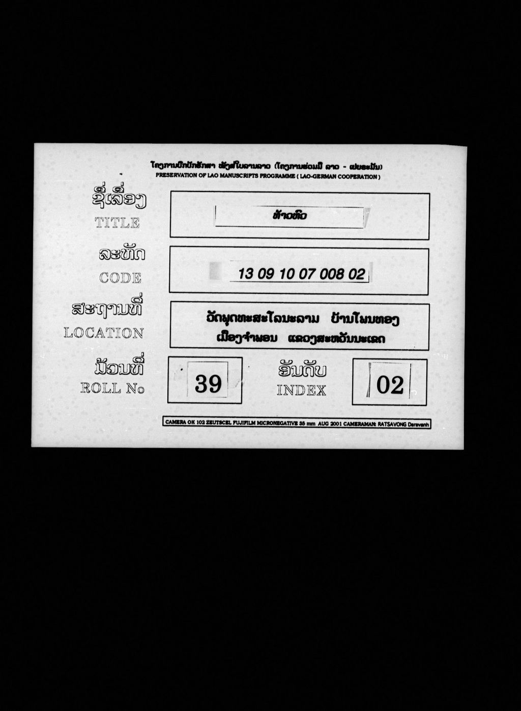 ທ້າວຫົວ