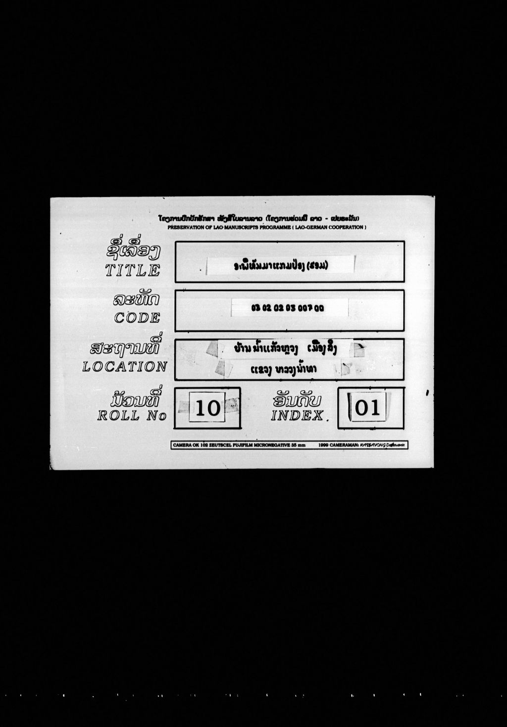 ອະພິທັມມາແກມປອງ (ຮອມ)