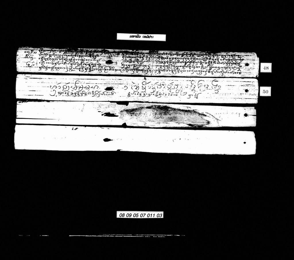 ມຫາພົນ (ໝໍຢາ)