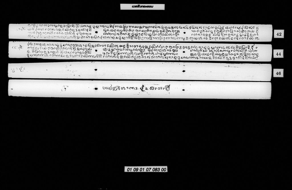 ເວສສັນຕຣະຮອມ