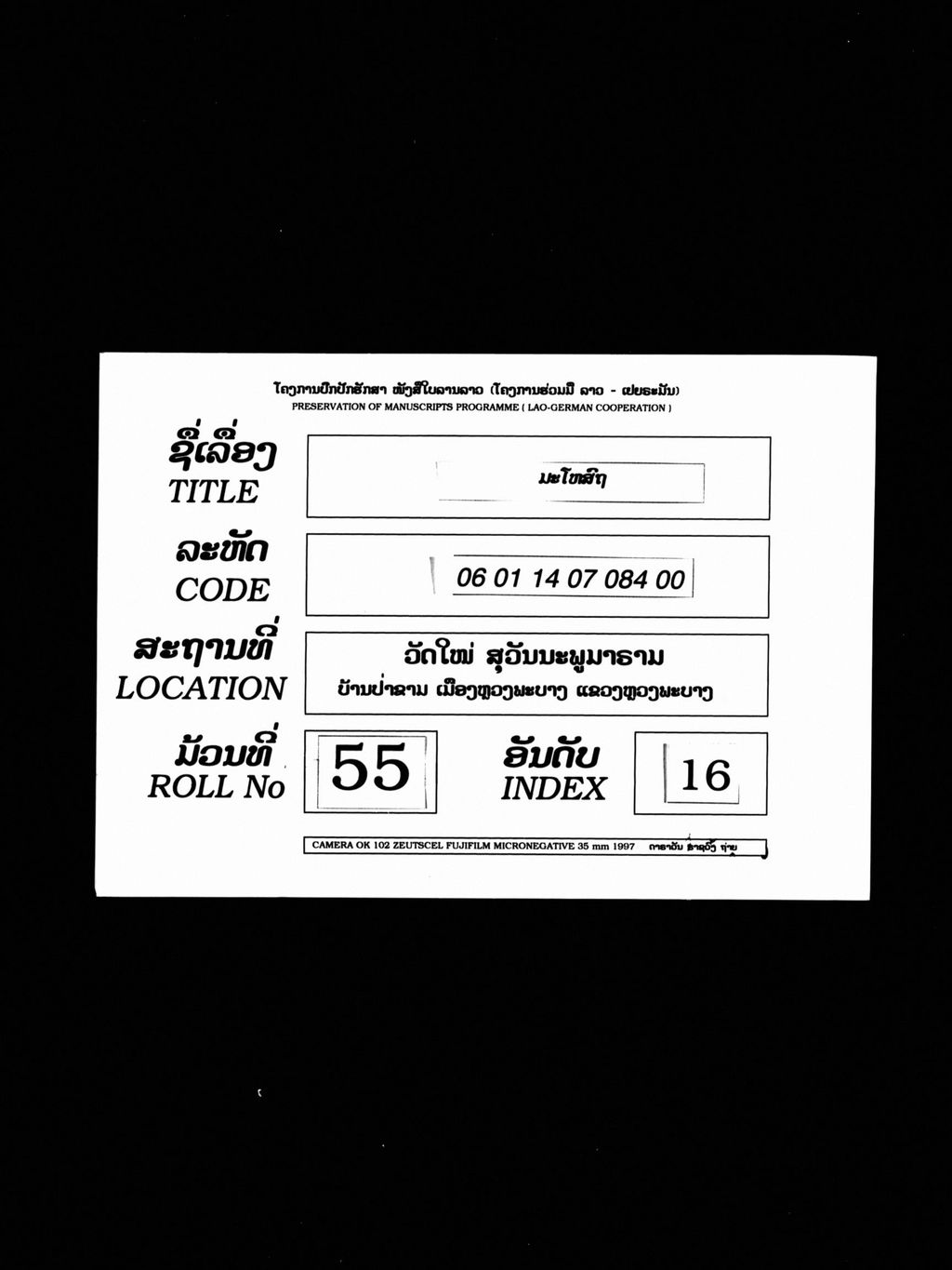 ມະໂຫສົຖ