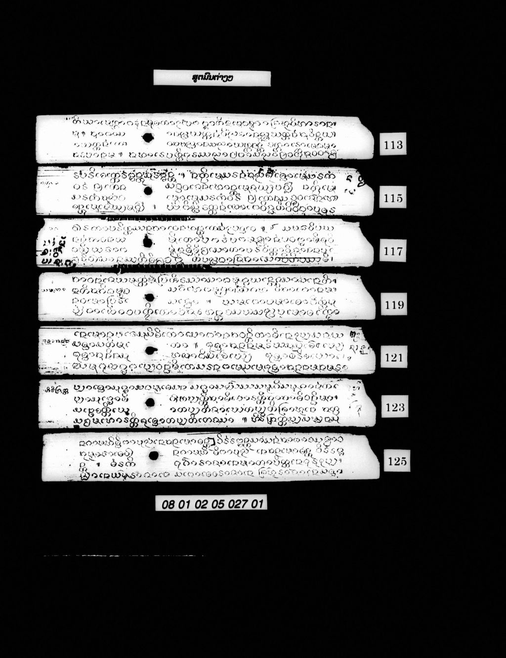 ສູຕມົນຕ່າງໆ