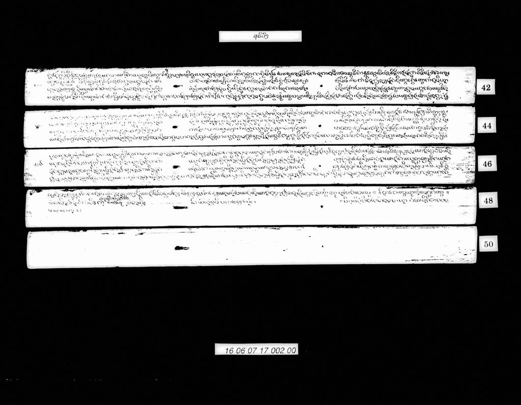 ສຸຣິວົງ