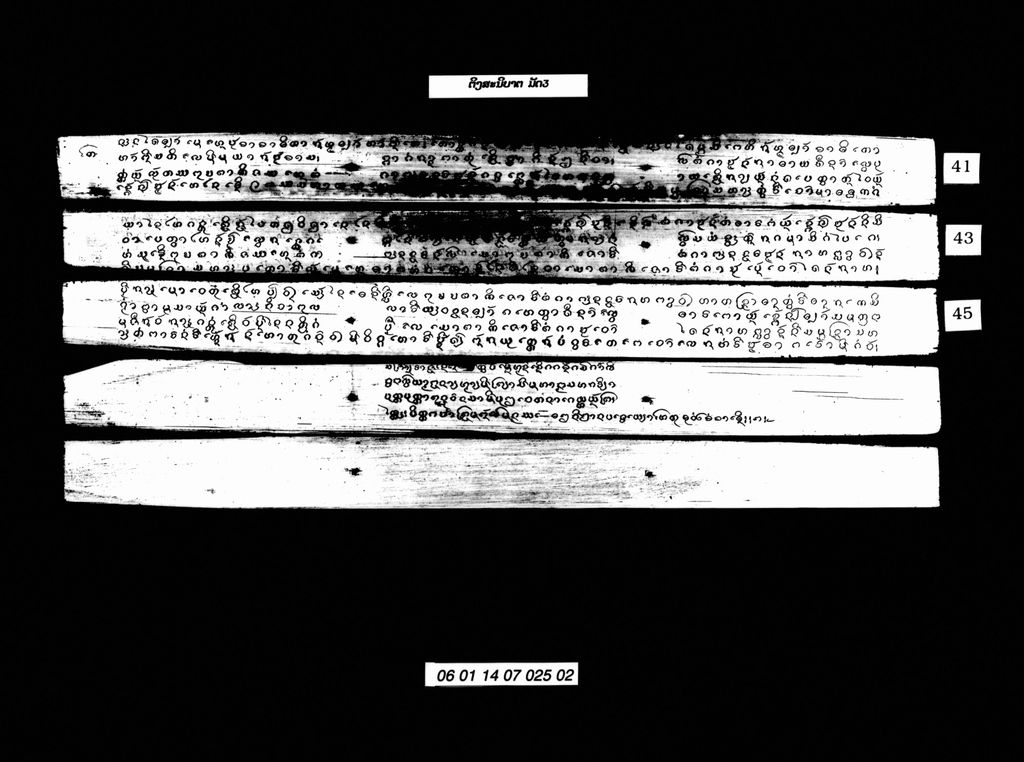 ຕິງສະນິບາຕ (ມັດ3)