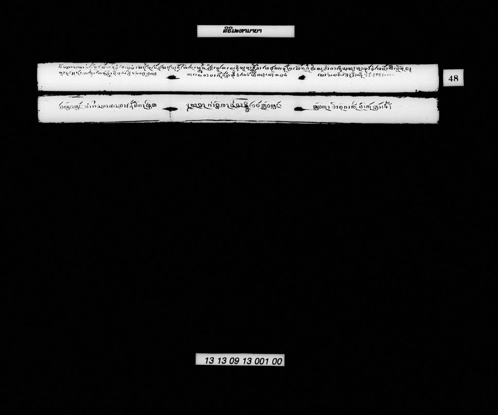 ສີຣິມະຫາມາຍາ