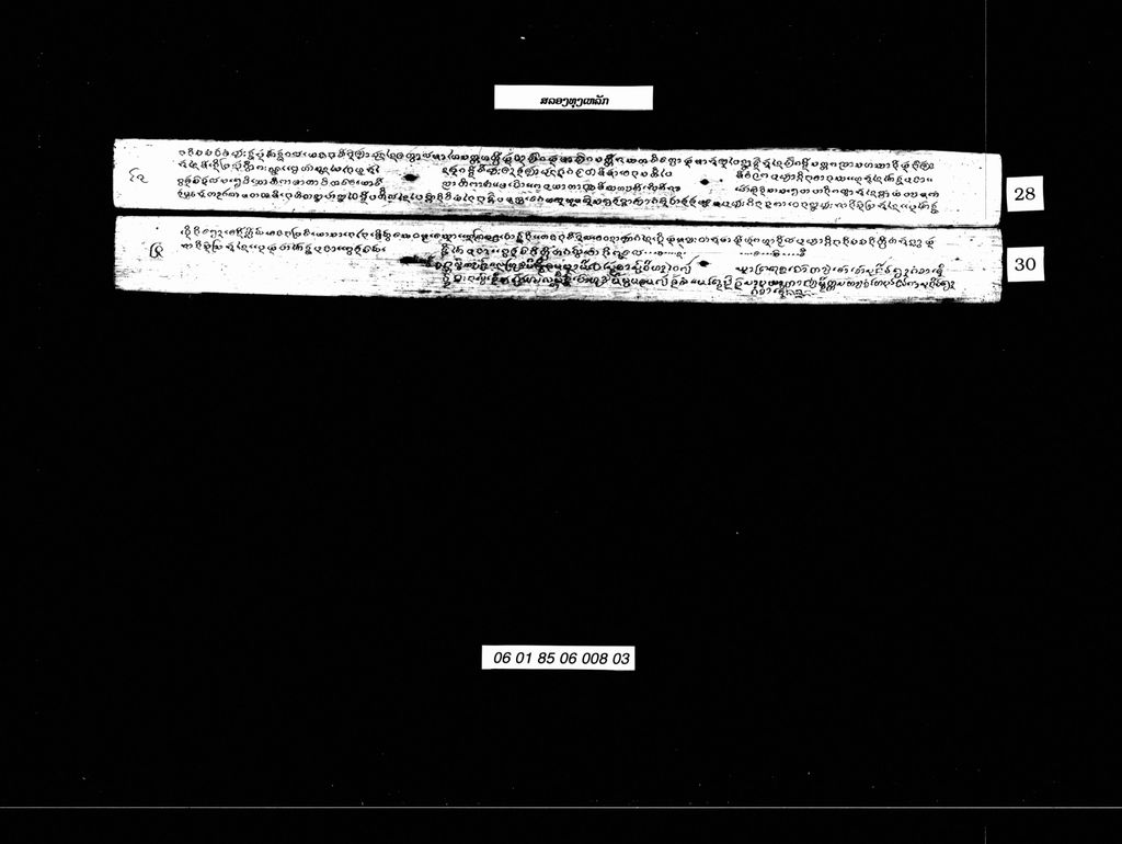 ສລອງທຸງເຫລັກ