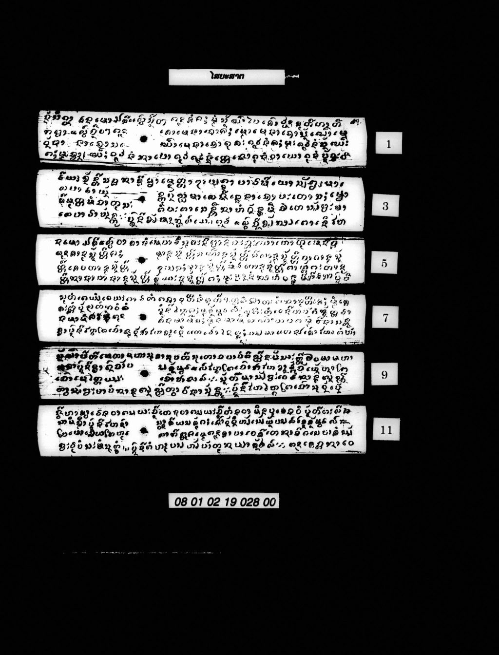 ໄສຍະສາຕ