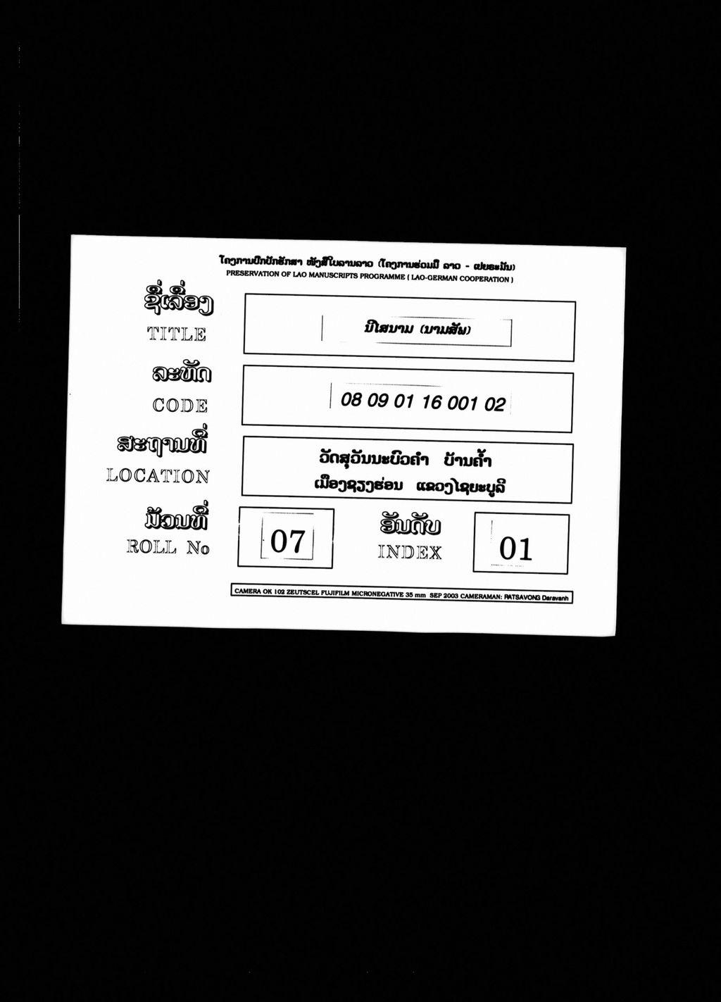 ນິໄສນາມ (ນາມສັພ)