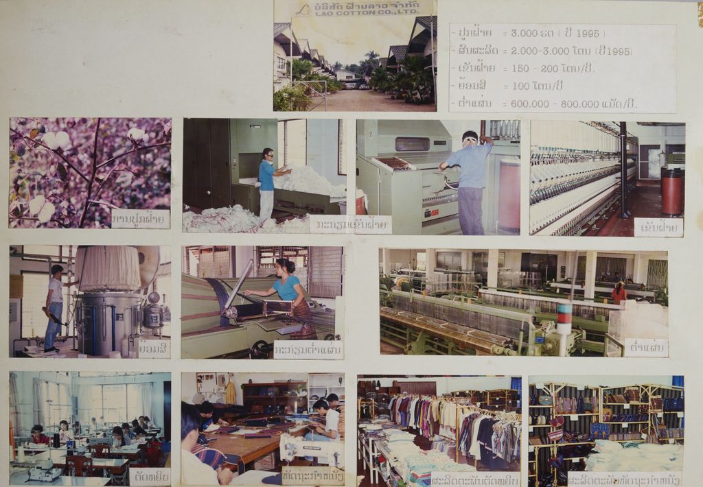 ການຜະລິດຄົບວົງຈອນຢູ່ບໍລິສັດຝ້າຍລາວ