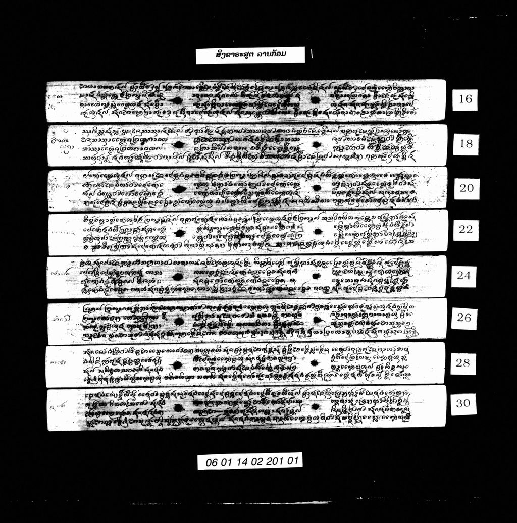 ສິງຂາຣະສູຕ (ລານກ້ອມ)